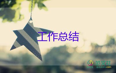 精選關(guān)于掛職工作總結(jié)范文3篇