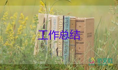 安全生產(chǎn)工作總結及下年工作計劃11篇