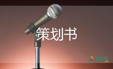 春節(jié)策劃最新7篇