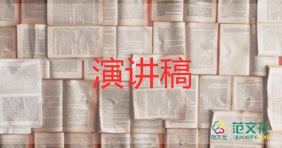 副總競聘演講稿個(gè)人優(yōu)勢7篇