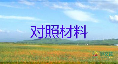 師德標(biāo)兵簡要事跡材料范文100字7篇