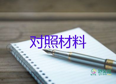 大學(xué)個人事跡材料優(yōu)秀6篇