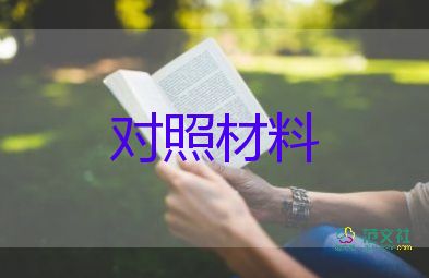 公司轉(zhuǎn)正自我鑒定模板范文12篇