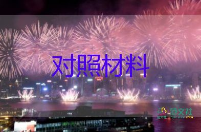 干部先進(jìn)事跡材料參考7篇