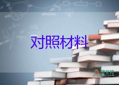 先鋒個(gè)人事跡材料7篇