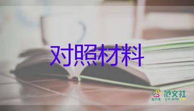 學(xué)生好事跡材料參考6篇