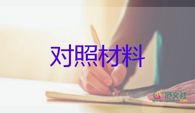 優(yōu)秀網(wǎng)格員事跡材料通用6篇