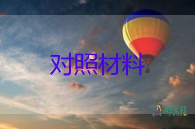 獲獎(jiǎng)學(xué)生事跡材料6篇