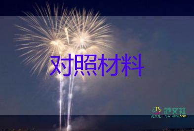 好員工事跡材料通用6篇