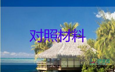 四有四講對(duì)照材料6篇