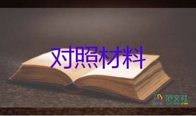 材料員事跡材料8篇