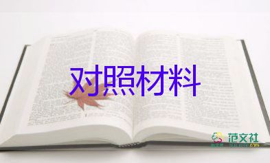 聯(lián)戶長(zhǎng)事跡材料5篇