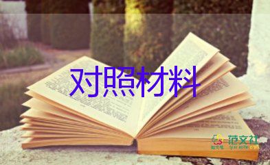 讀書之星事跡材料7篇