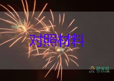 師德標(biāo)兵先進(jìn)事跡材料2000字8篇