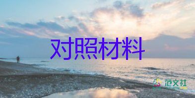 評(píng)優(yōu)秀教師事跡材料優(yōu)質(zhì)6篇