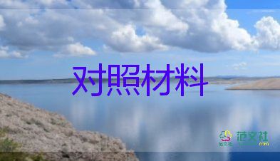 村優(yōu)秀團干部申報事跡材料6篇