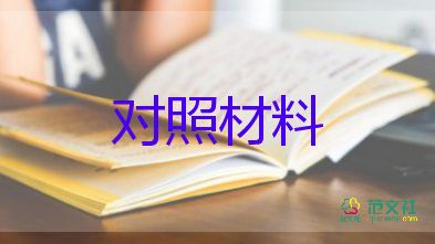 鄉(xiāng)村先進(jìn)事跡材料7篇