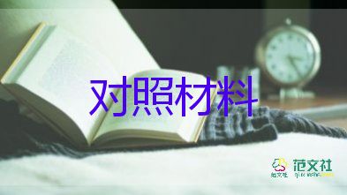 高中學(xué)生事跡材料8篇