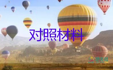 小學文明禮儀之星事跡材料7篇