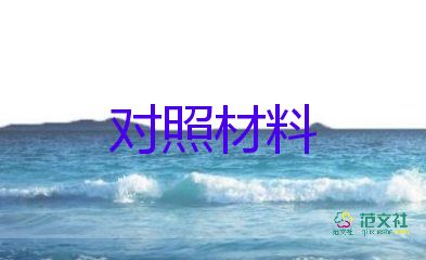 村十星級文明戶事跡材料范文5篇