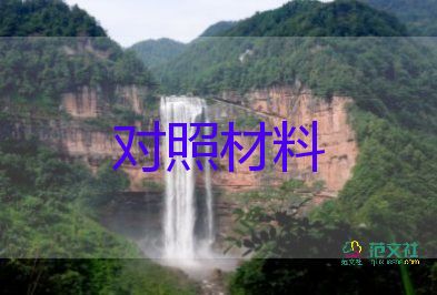 模范人物敬業(yè)奉獻(xiàn)事跡材料800字5篇