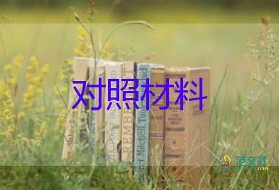 創(chuàng)業(yè)典型事跡材料5篇