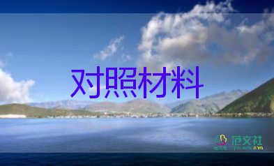 中學(xué)生學(xué)生主要事跡材料5篇