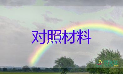 教師師德個(gè)人先進(jìn)事跡材料6篇