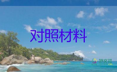 個(gè)人先進(jìn)團(tuán)員事跡材料6篇