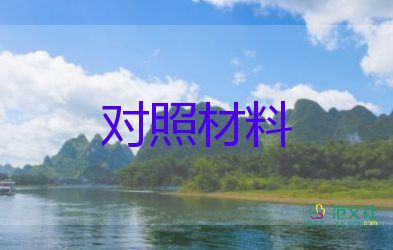 網(wǎng)格長個人事跡材料7篇