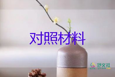 中藥學(xué)畢業(yè)自我鑒定300字大專14篇