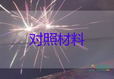 巡查組匯報(bào)材料8篇