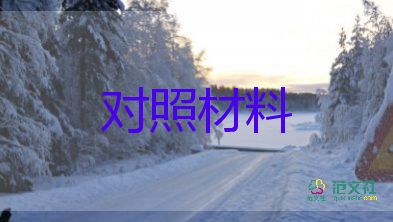 四有士兵事跡材料500字7篇