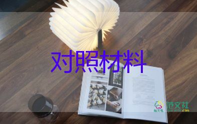 文明班級事跡材料8篇