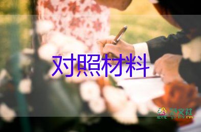 材料員的先進(jìn)事跡通用5篇