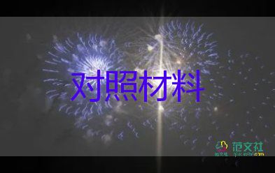 個(gè)人教師先進(jìn)事跡材料7篇