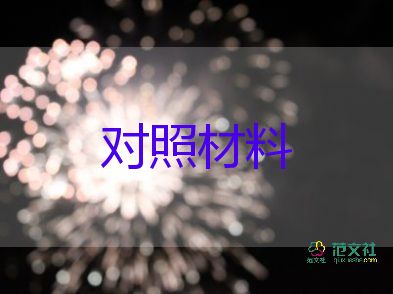 支教先進(jìn)事跡材料6篇