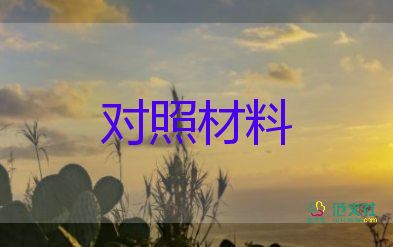 優(yōu)秀共產(chǎn)產(chǎn)黨員事跡材料8篇