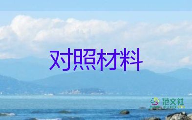 會(huì)計(jì)面試自我介紹一分鐘模板9篇