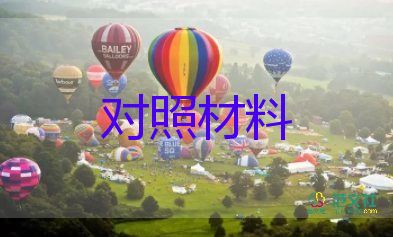 優(yōu)學(xué)生事跡材料參考8篇