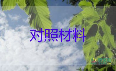 大學(xué)畢業(yè)生的自我鑒定600字9篇