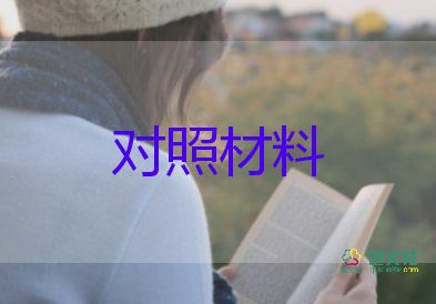 區(qū)級優(yōu)秀班主任事跡材料6篇