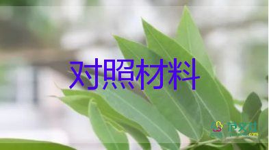 2022實(shí)習(xí)自我鑒定優(yōu)秀模板熱門6篇