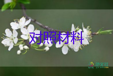 個人能先進事跡材料優(yōu)質7篇