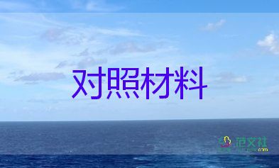 2024年個人事跡材料優(yōu)秀6篇