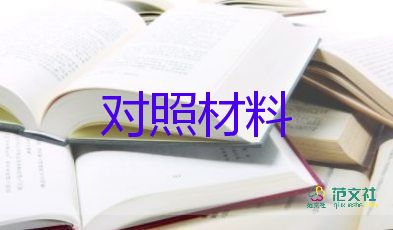 材料員事跡材料優(yōu)秀7篇