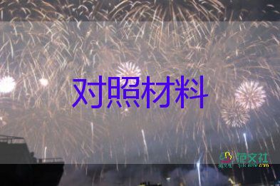 個人先進(jìn)事跡材料600字5篇