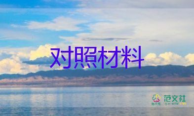 函授本科自我鑒定300字簡(jiǎn)短14篇