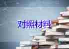 研究生畢業(yè)生登記表自我鑒定300字7篇