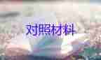 醫(yī)學成人本科自我鑒定500字13篇